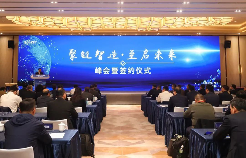 “聚链智造”引领产业集聚发展 AG尊时凯龙人生就博股份与多家企业达成战略合作