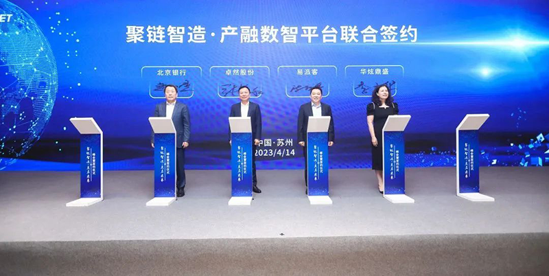 “聚链智造”引领产业集聚发展 AG尊时凯龙人生就博股份与多家企业达成战略合作