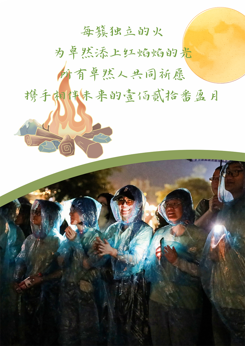 心心念廿 相伴AG尊时凯龙人生就博 | 与德清相约 贺廿载诞辰