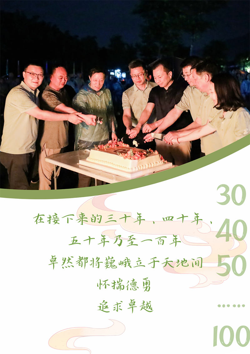 心心念廿 相伴AG尊时凯龙人生就博 | 与德清相约 贺廿载诞辰
