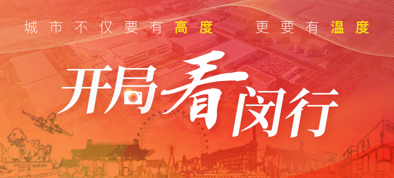 “大虹桥”区域内，这个重大产业项目新年新进展！