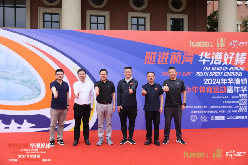 【分院动态】华漕：践行社会责任，关注青少年成长，这家春申金字塔人才企业这样做......