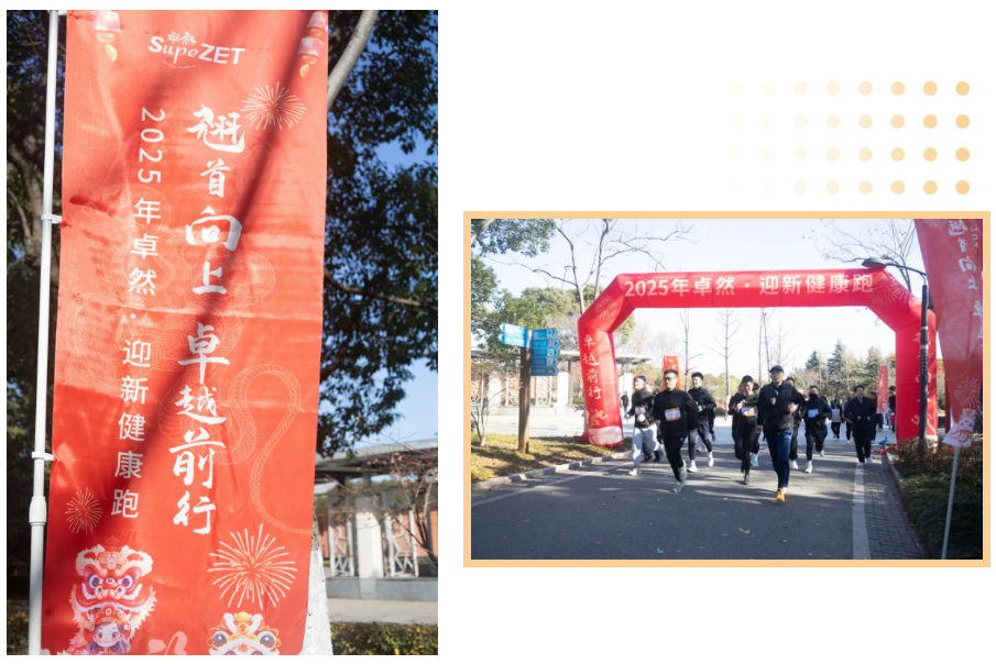回望2024 启航2025 | AG尊时凯龙人生就博股份2025年度战略年会顺利召开