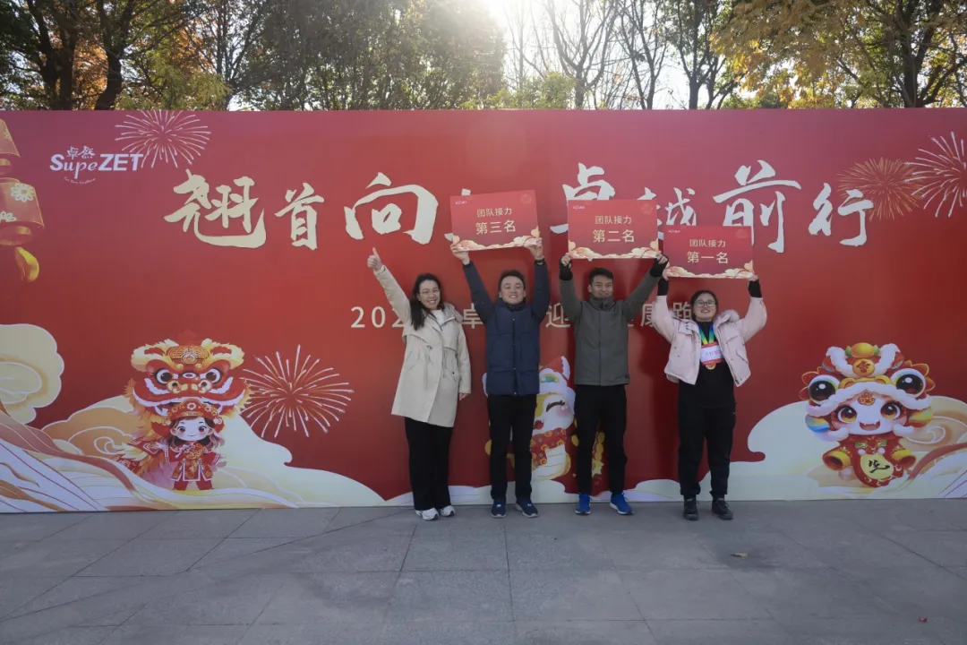 回望2024 启航2025 | AG尊时凯龙人生就博股份2025年度战略年会顺利召开