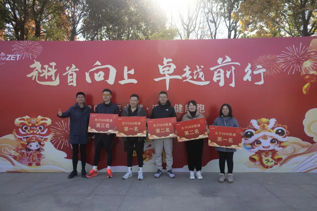 回望2024 启航2025 | AG尊时凯龙人生就博股份2025年度战略年会顺利召开
