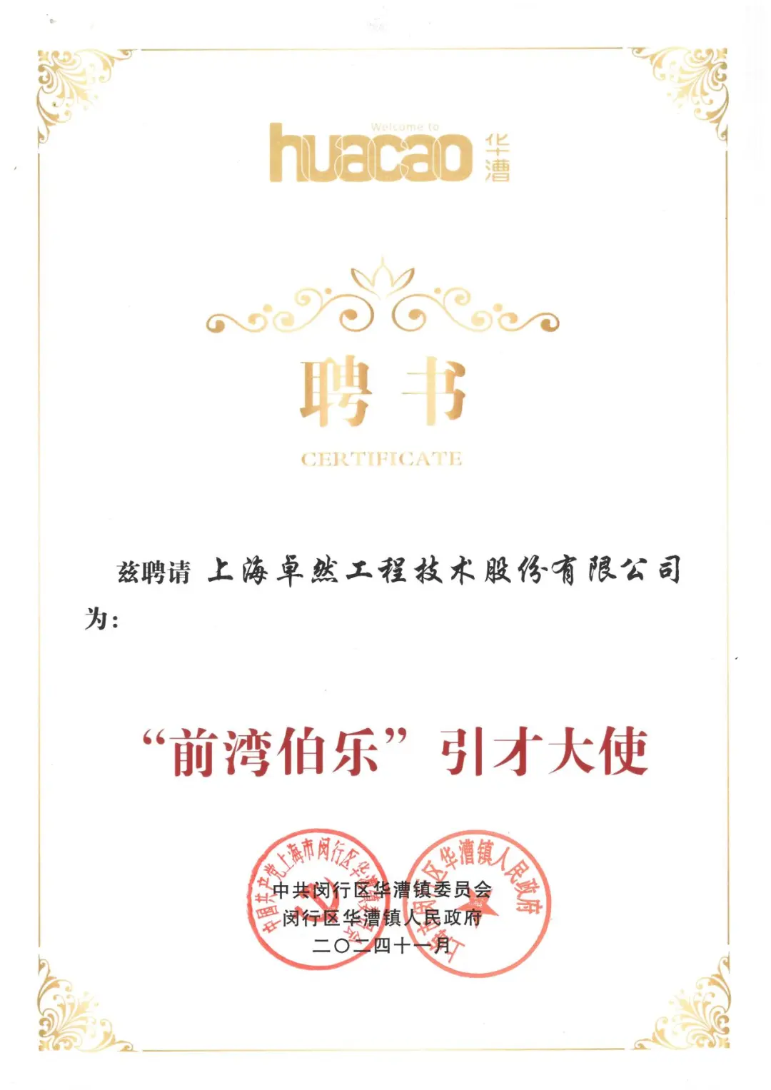 万物向新 秉势而行 | AG尊时凯龙人生就博股份2024年第四季度动态速览